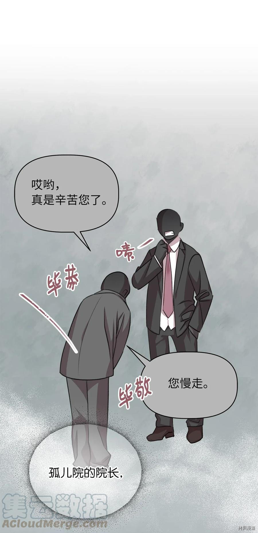 我加热了魔王的冷血[拷贝漫画]韩漫全集-第29话无删减无遮挡章节图片 