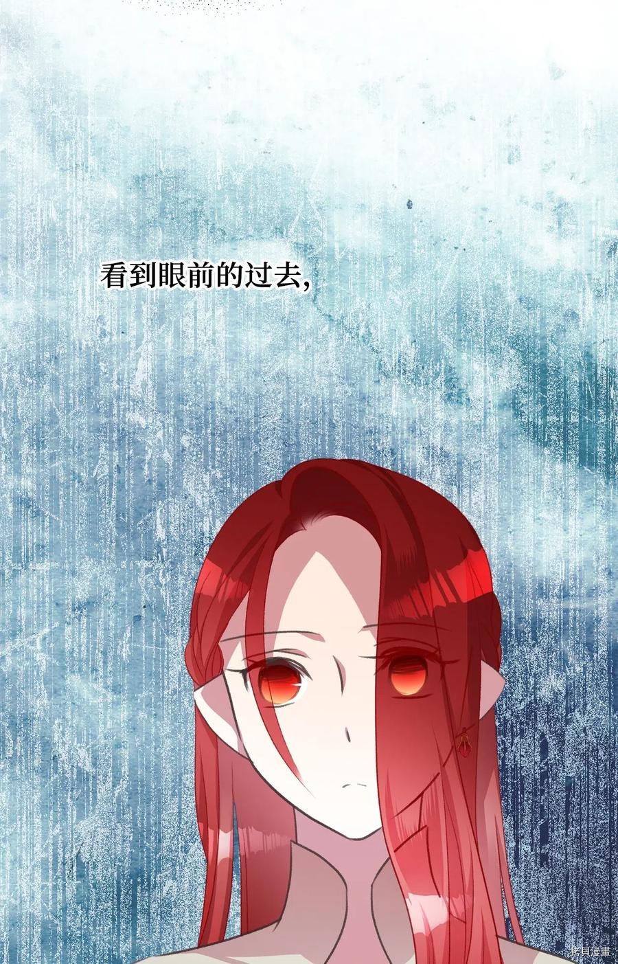 我加热了魔王的冷血[拷贝漫画]韩漫全集-第29话无删减无遮挡章节图片 