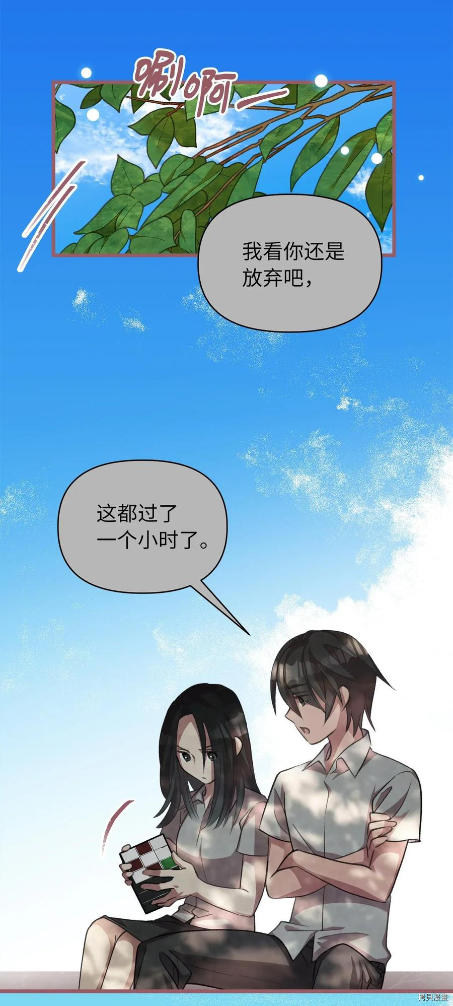 我加热了魔王的冷血[拷贝漫画]韩漫全集-第30话无删减无遮挡章节图片 