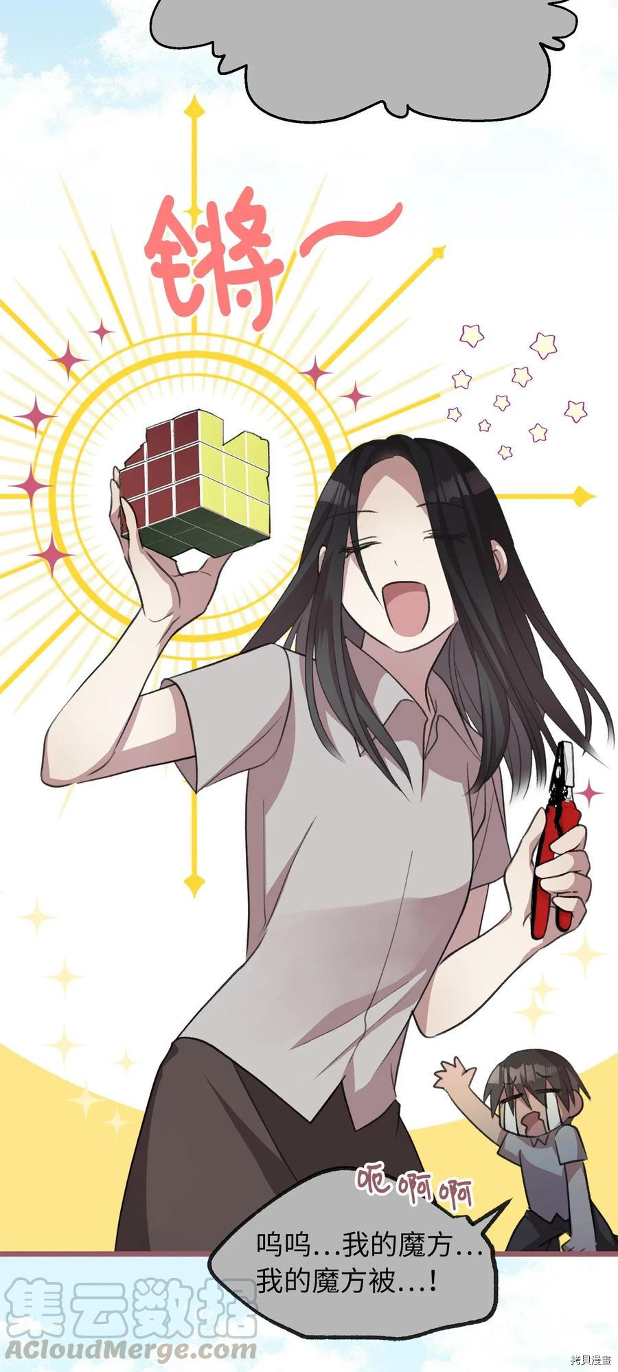 我加热了魔王的冷血[拷贝漫画]韩漫全集-第30话无删减无遮挡章节图片 