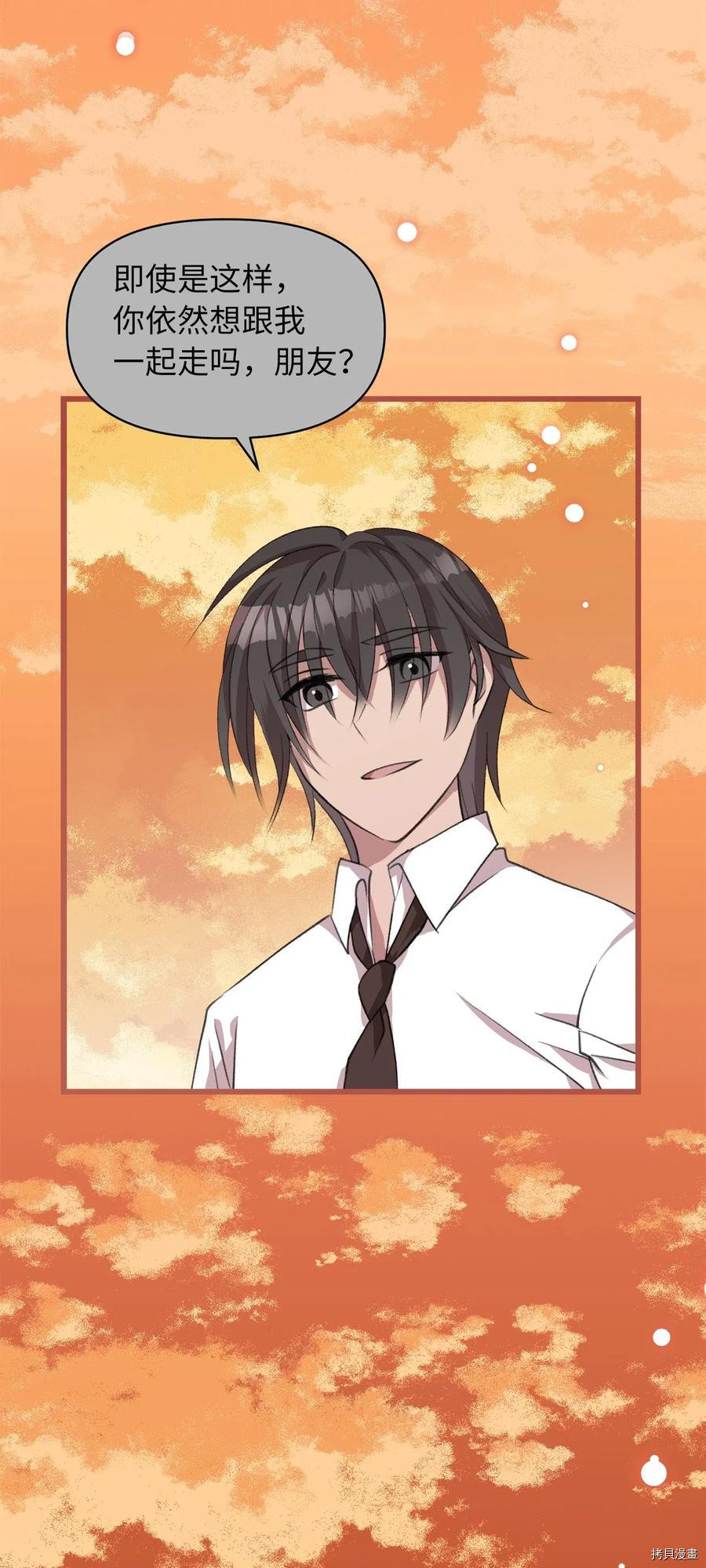 我加热了魔王的冷血[拷贝漫画]韩漫全集-第30话无删减无遮挡章节图片 