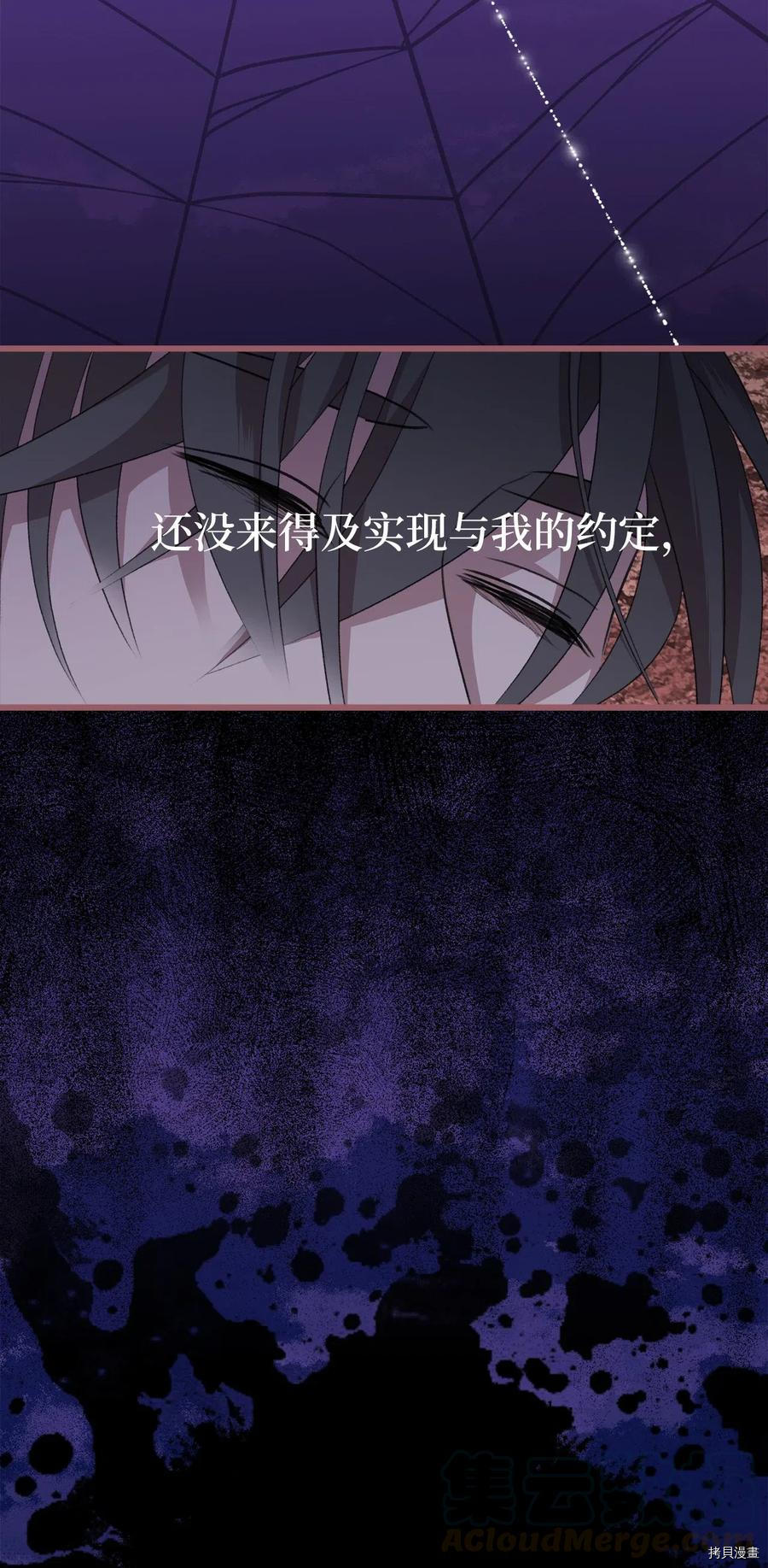 我加热了魔王的冷血[拷贝漫画]韩漫全集-第30话无删减无遮挡章节图片 