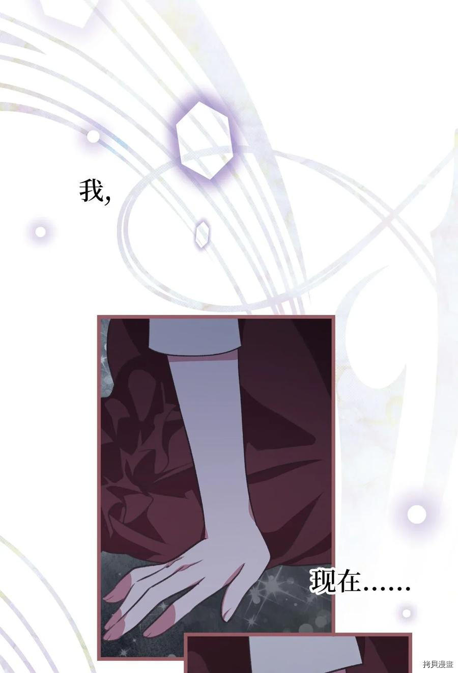 我加热了魔王的冷血[拷贝漫画]韩漫全集-第32话无删减无遮挡章节图片 