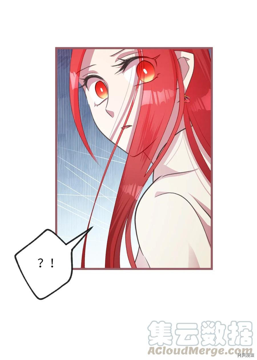 我加热了魔王的冷血[拷贝漫画]韩漫全集-第33话无删减无遮挡章节图片 