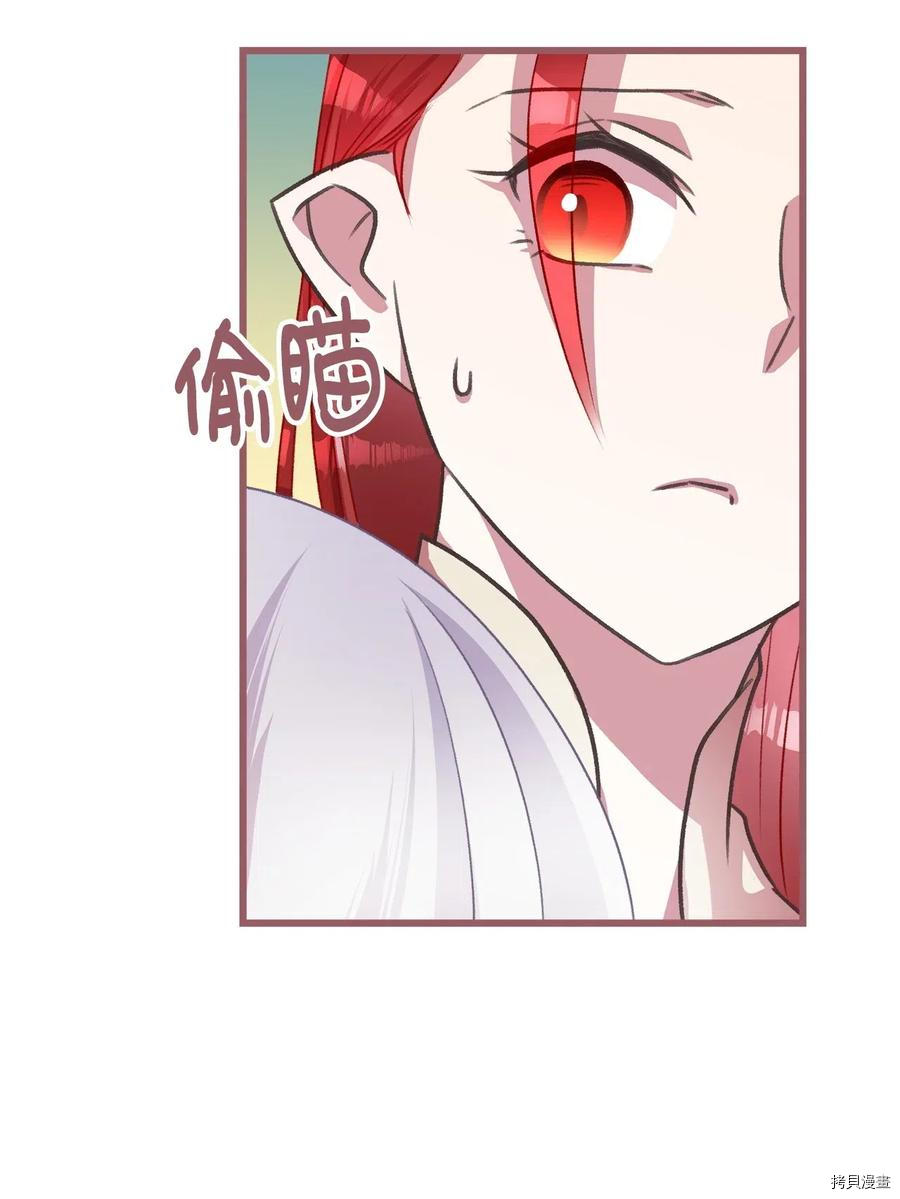 我加热了魔王的冷血[拷贝漫画]韩漫全集-第34话无删减无遮挡章节图片 