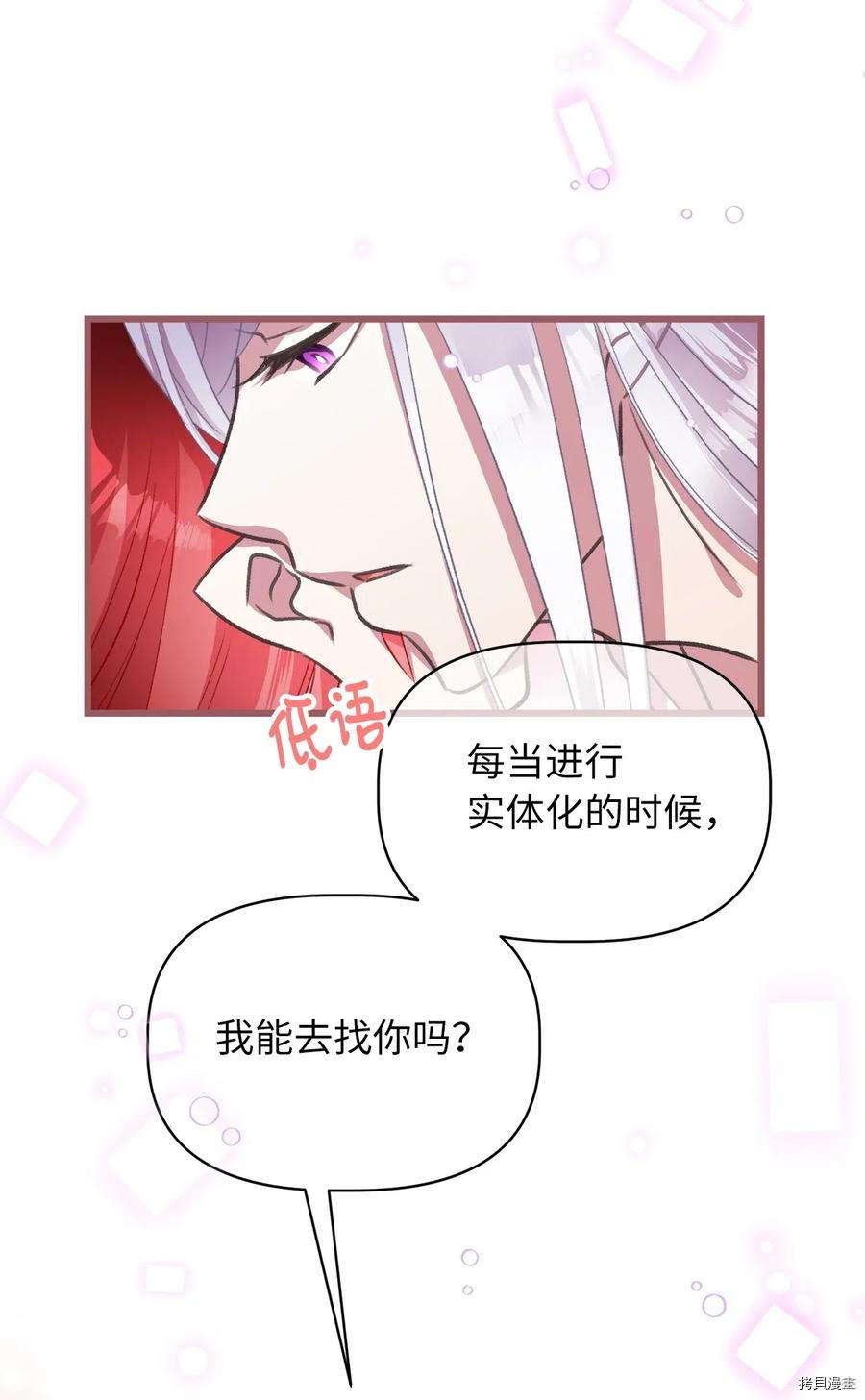 我加热了魔王的冷血[拷贝漫画]韩漫全集-第34话无删减无遮挡章节图片 