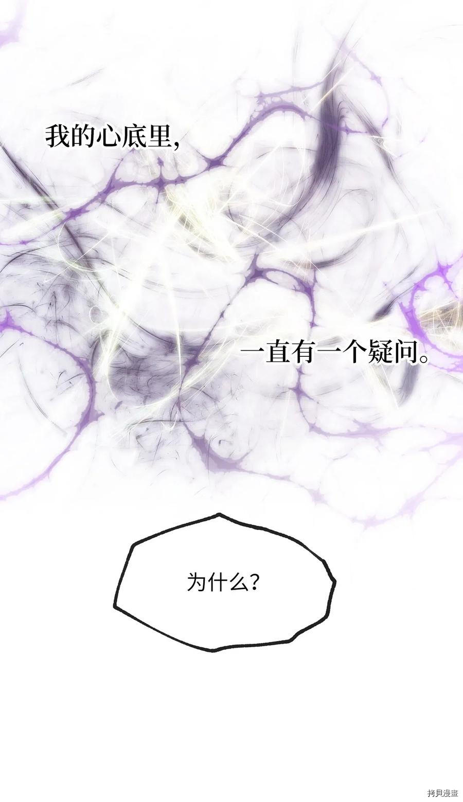 我加热了魔王的冷血[拷贝漫画]韩漫全集-第35话无删减无遮挡章节图片 