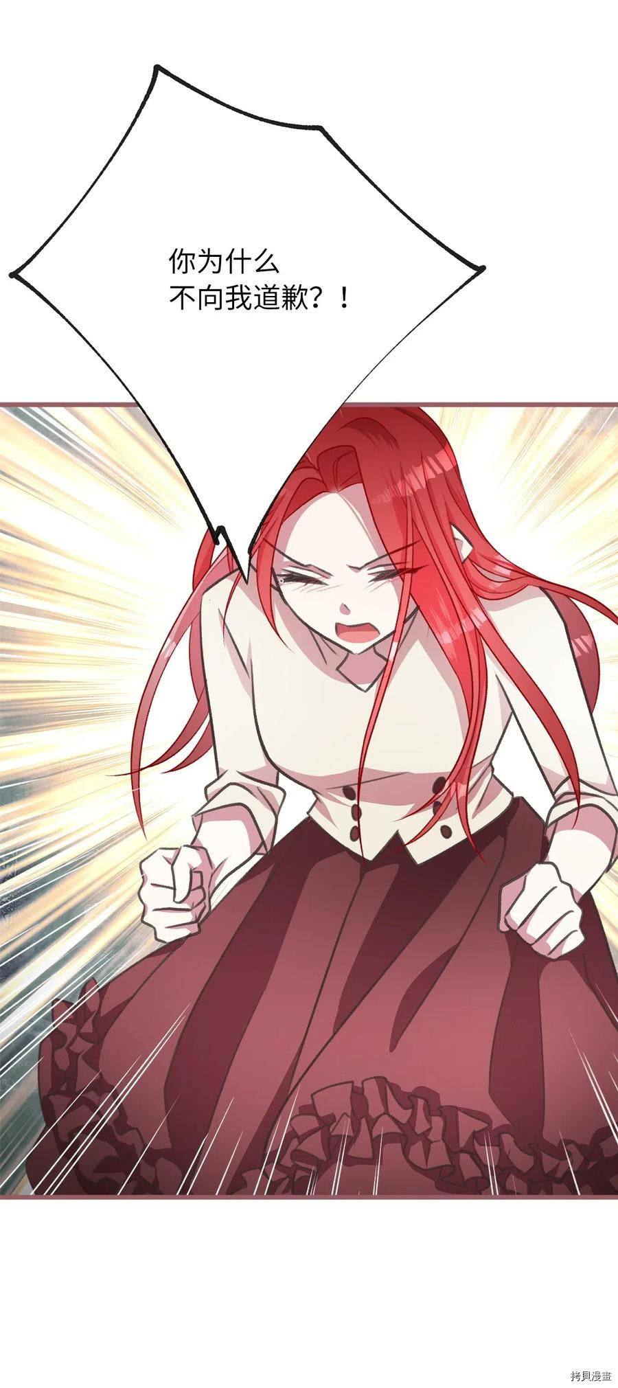 我加热了魔王的冷血[拷贝漫画]韩漫全集-第35话无删减无遮挡章节图片 