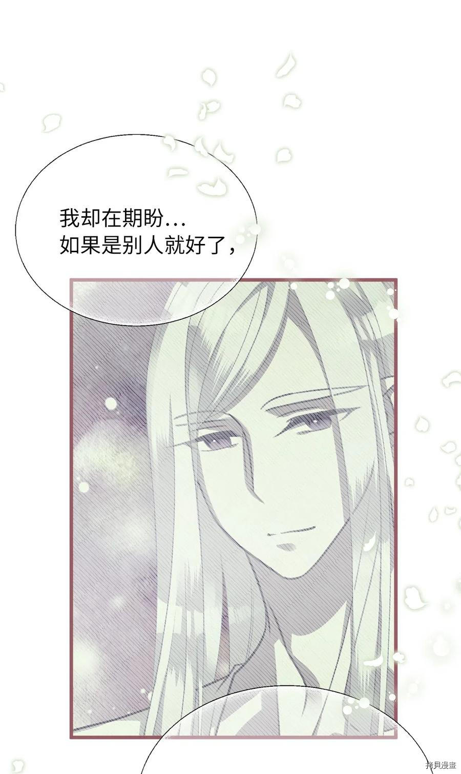 我加热了魔王的冷血[拷贝漫画]韩漫全集-第36话无删减无遮挡章节图片 