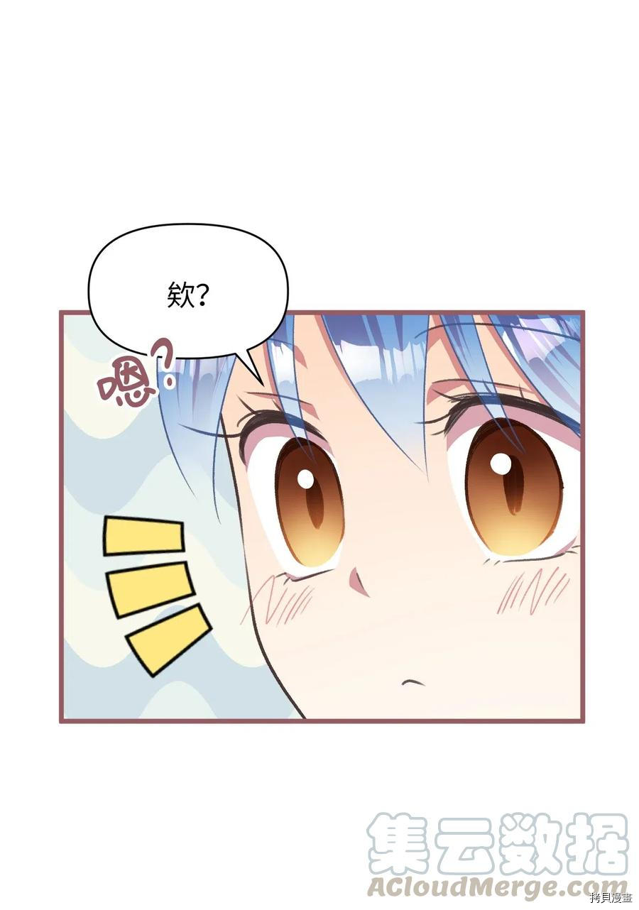 我加热了魔王的冷血[拷贝漫画]韩漫全集-第36话无删减无遮挡章节图片 