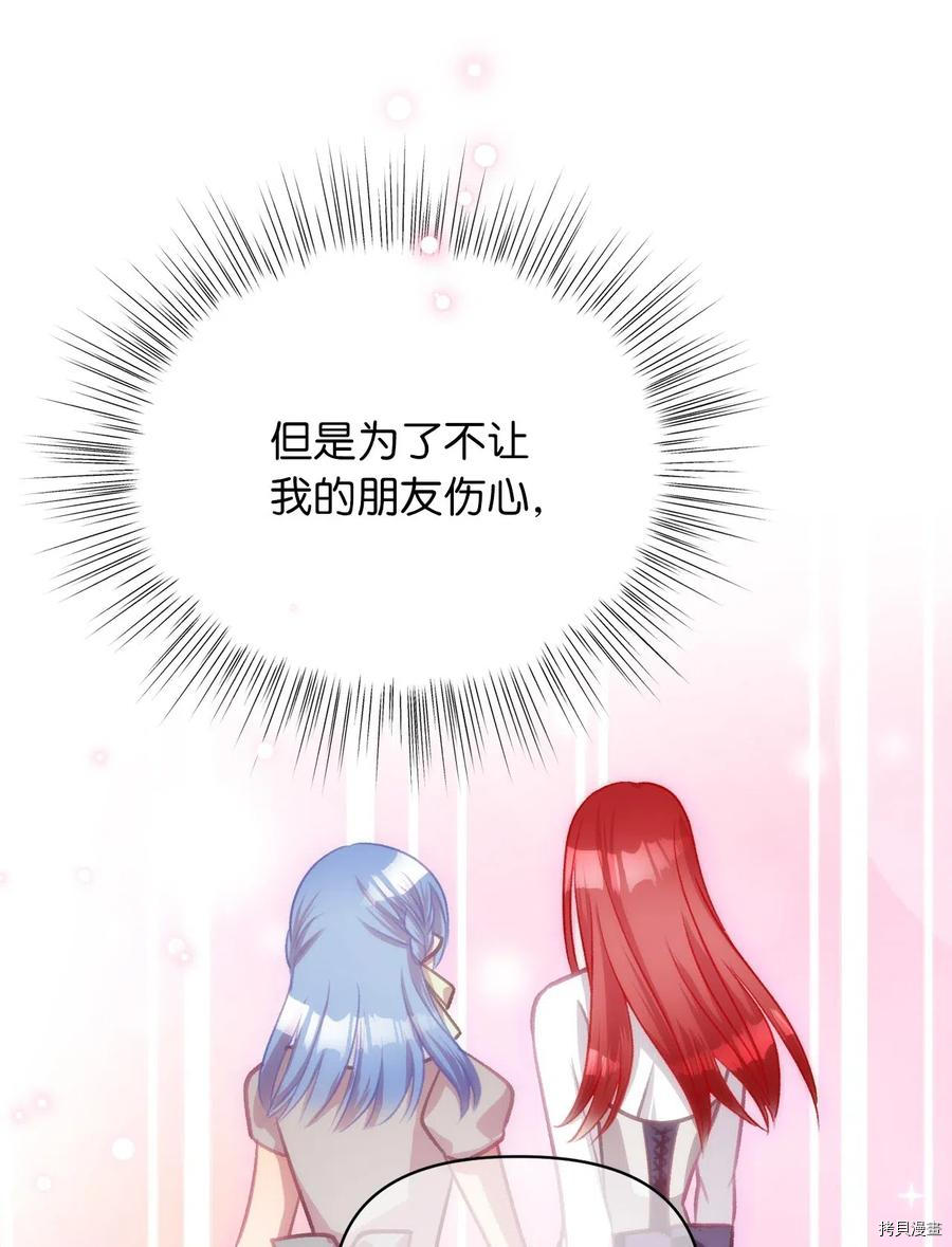 我加热了魔王的冷血[拷贝漫画]韩漫全集-第36话无删减无遮挡章节图片 