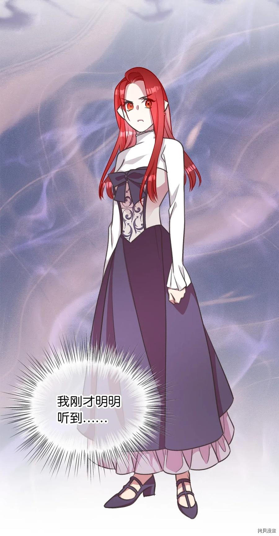 我加热了魔王的冷血[拷贝漫画]韩漫全集-第36话无删减无遮挡章节图片 