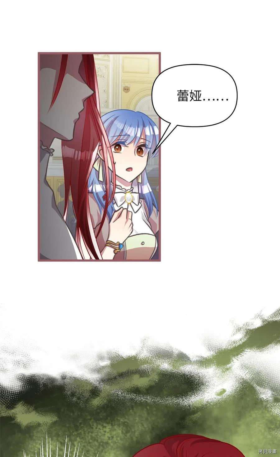 我加热了魔王的冷血[拷贝漫画]韩漫全集-第37话无删减无遮挡章节图片 