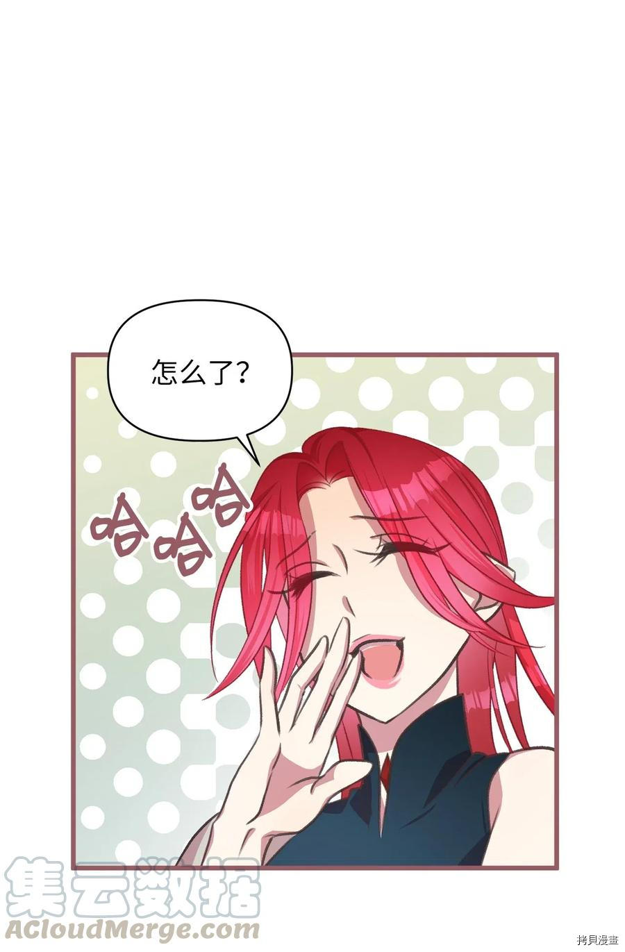 我加热了魔王的冷血[拷贝漫画]韩漫全集-第37话无删减无遮挡章节图片 