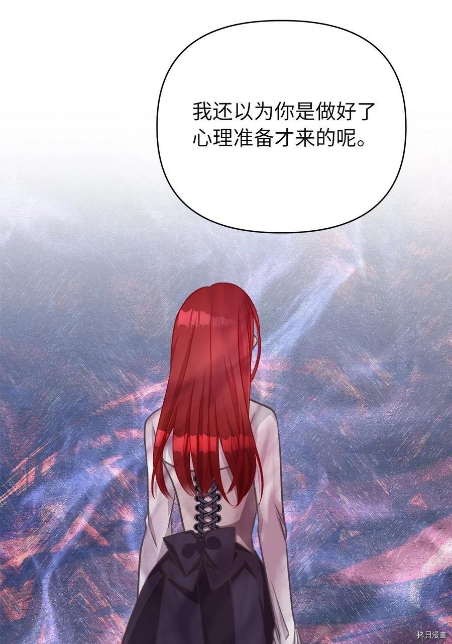 我加热了魔王的冷血[拷贝漫画]韩漫全集-第37话无删减无遮挡章节图片 