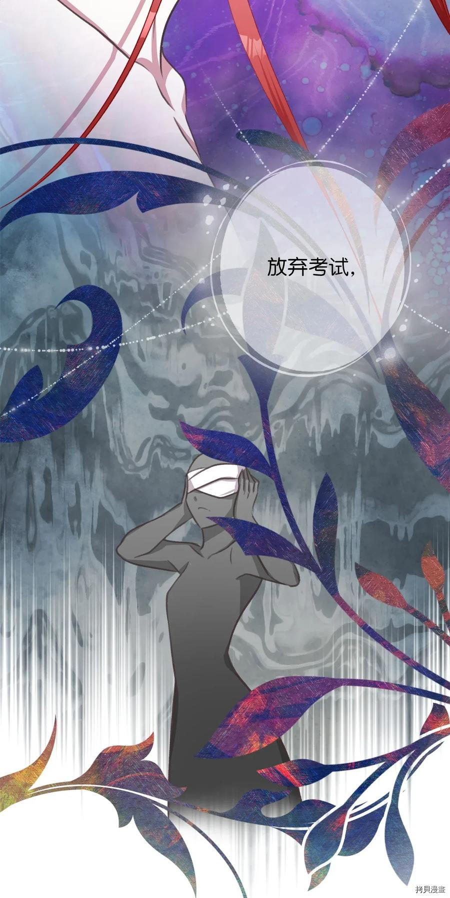 我加热了魔王的冷血[拷贝漫画]韩漫全集-第37话无删减无遮挡章节图片 