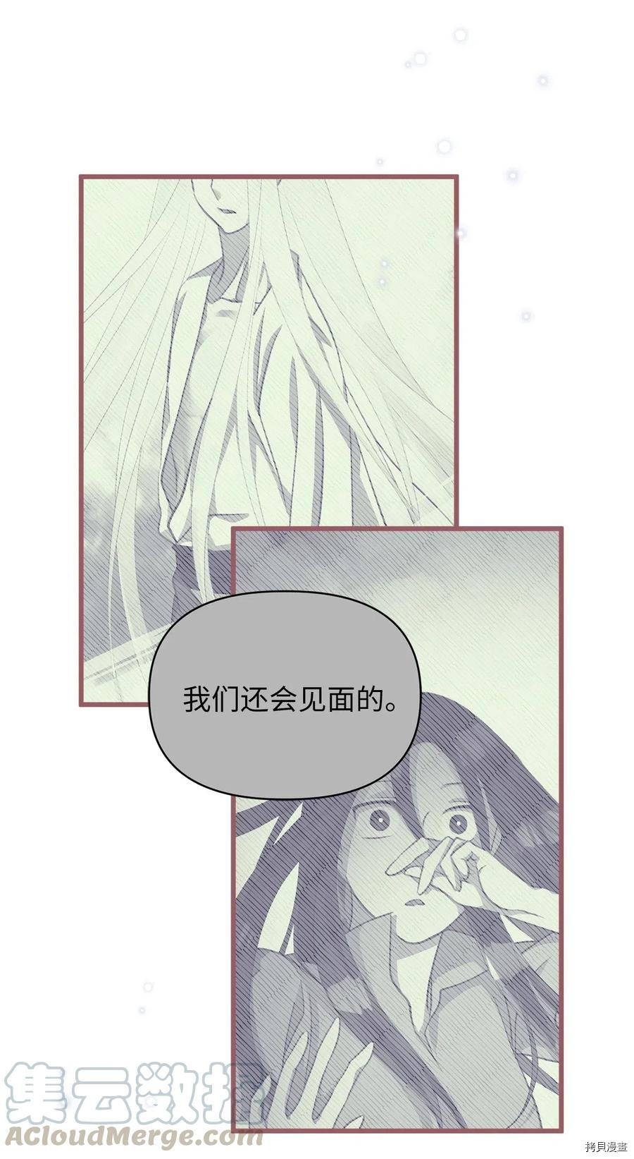 我加热了魔王的冷血[拷贝漫画]韩漫全集-第37话无删减无遮挡章节图片 