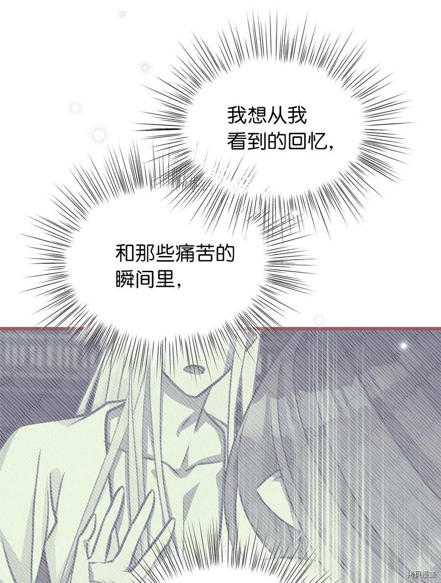 我加热了魔王的冷血[拷贝漫画]韩漫全集-第37话无删减无遮挡章节图片 