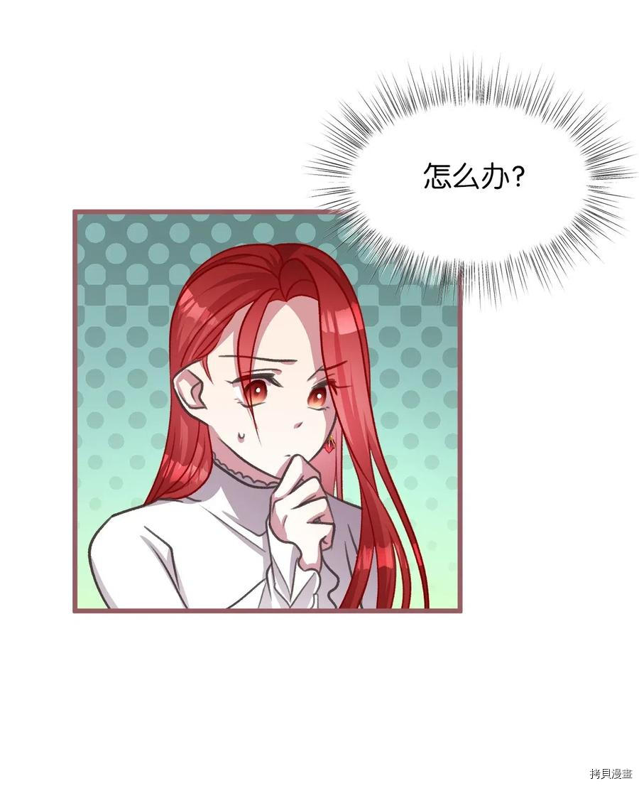 我加热了魔王的冷血[拷贝漫画]韩漫全集-第38话无删减无遮挡章节图片 
