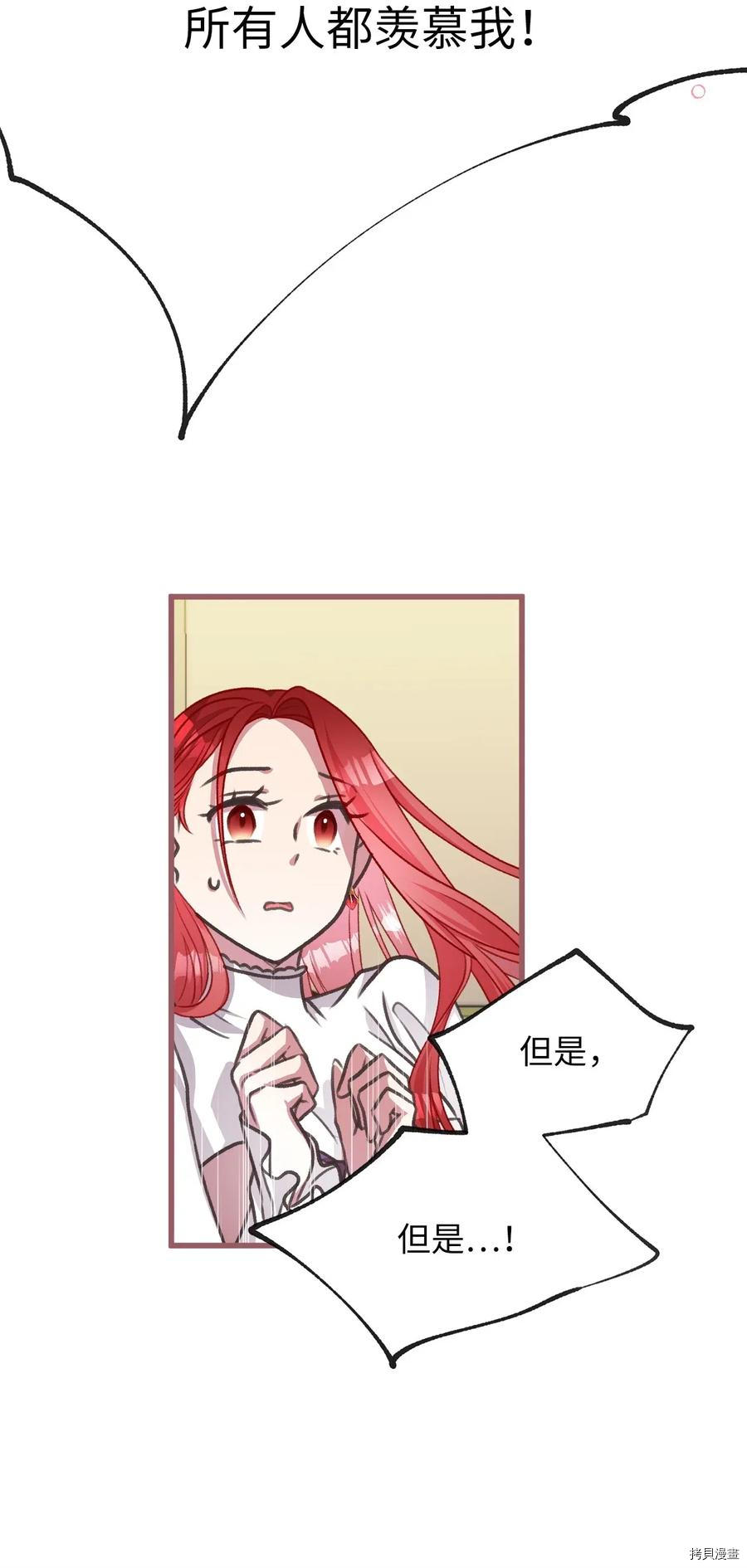 我加热了魔王的冷血[拷贝漫画]韩漫全集-第39话无删减无遮挡章节图片 