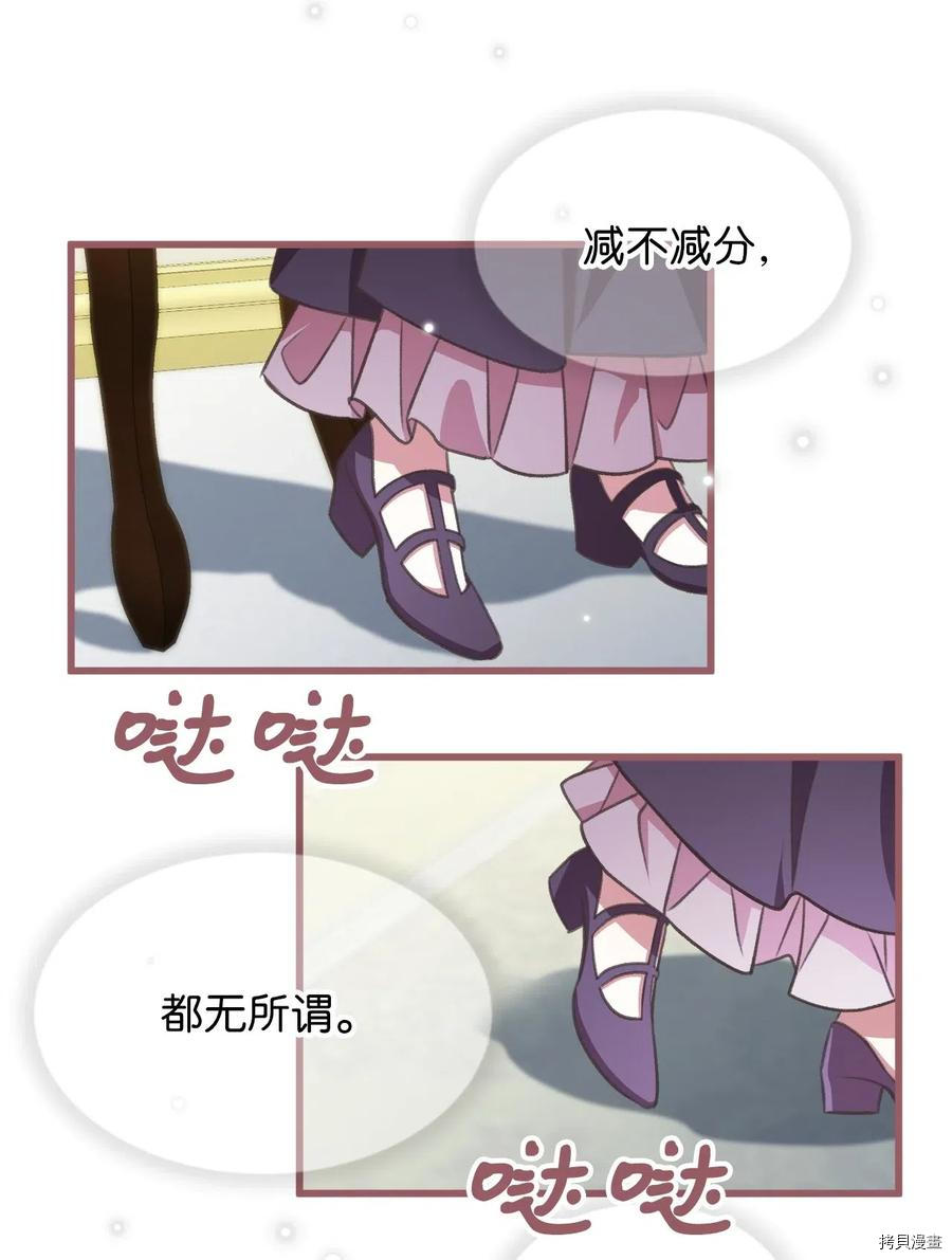 我加热了魔王的冷血[拷贝漫画]韩漫全集-第39话无删减无遮挡章节图片 
