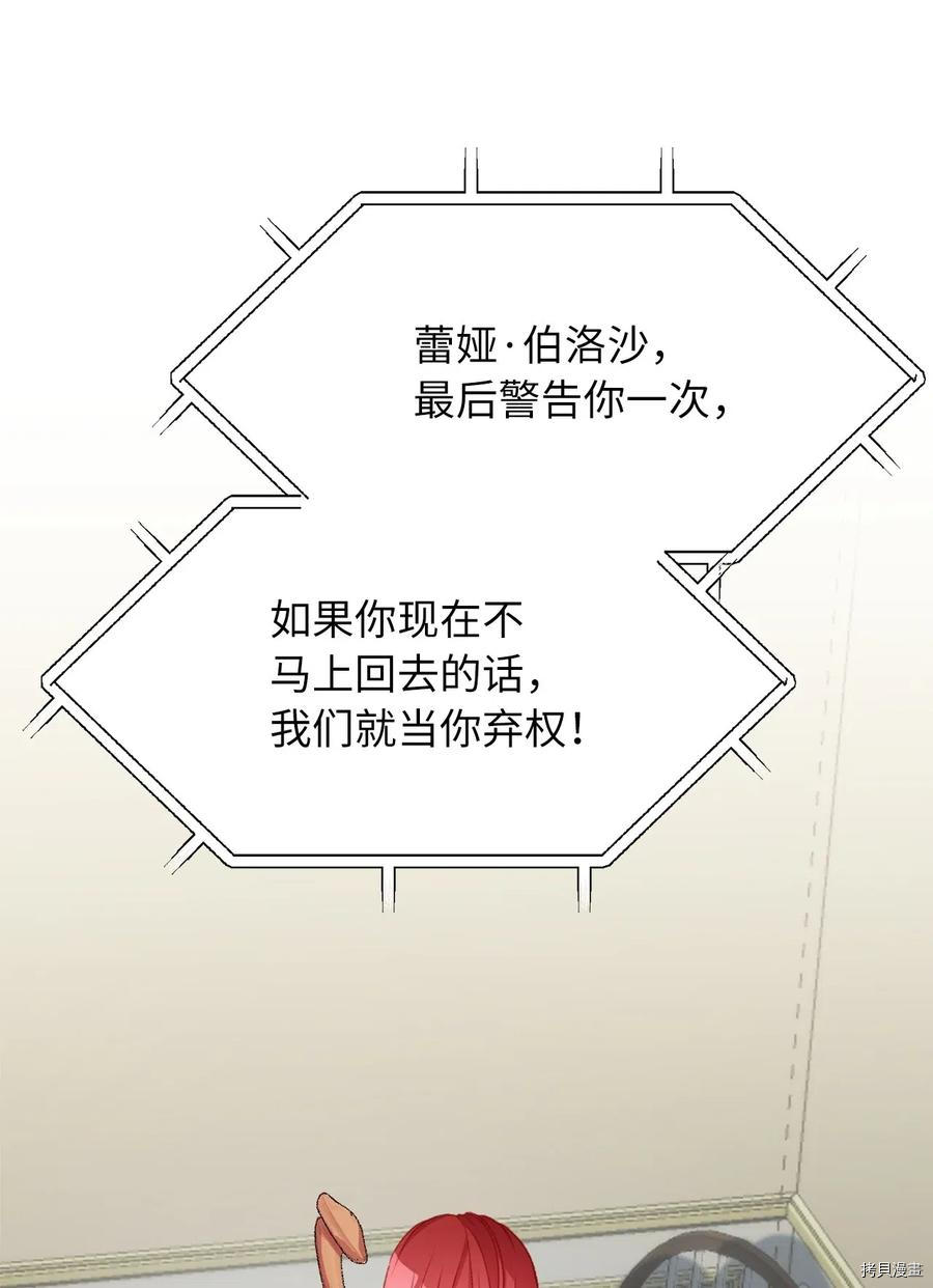 我加热了魔王的冷血[拷贝漫画]韩漫全集-第39话无删减无遮挡章节图片 