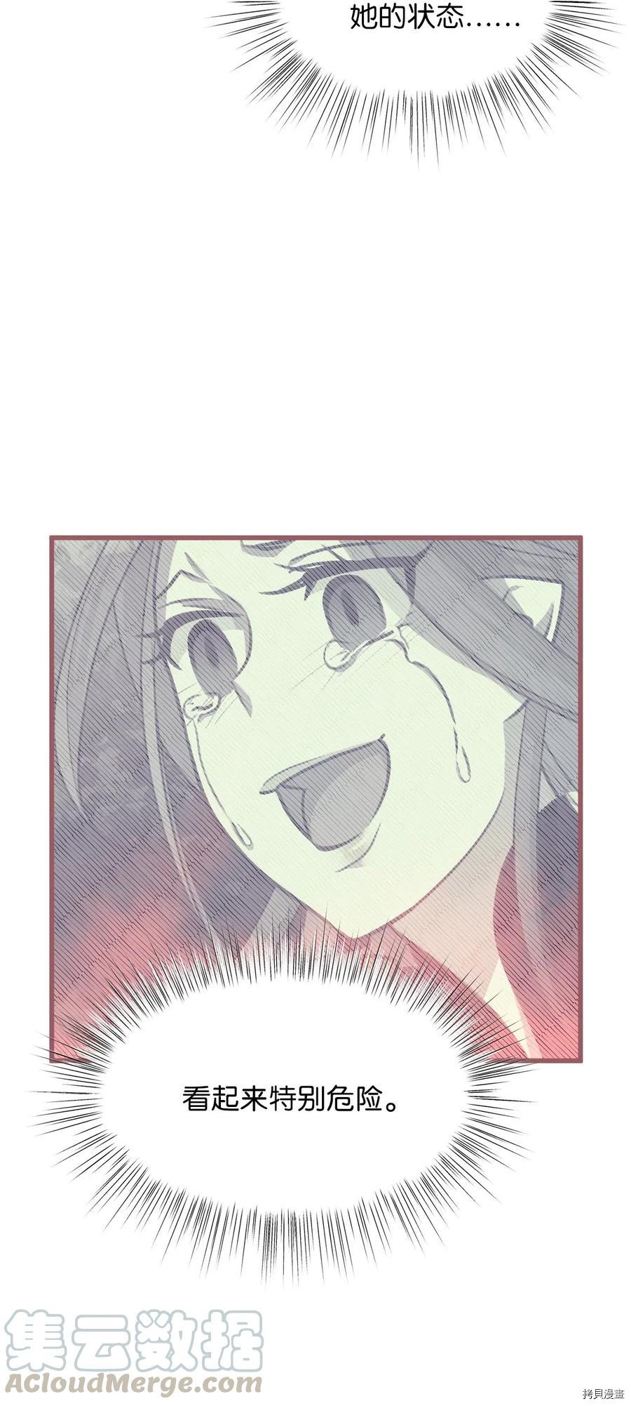 我加热了魔王的冷血[拷贝漫画]韩漫全集-第39话无删减无遮挡章节图片 