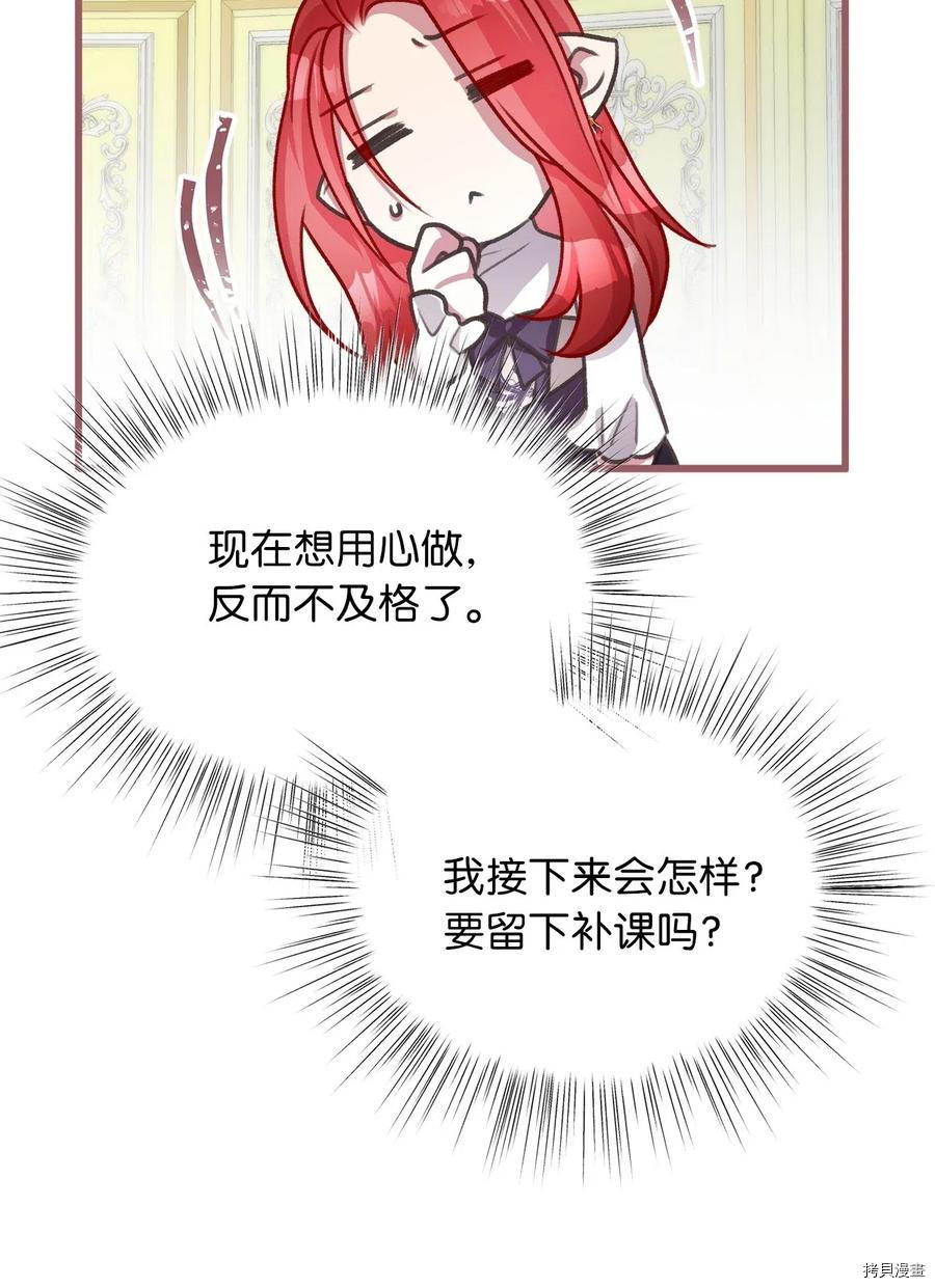 我加热了魔王的冷血[拷贝漫画]韩漫全集-第39话无删减无遮挡章节图片 