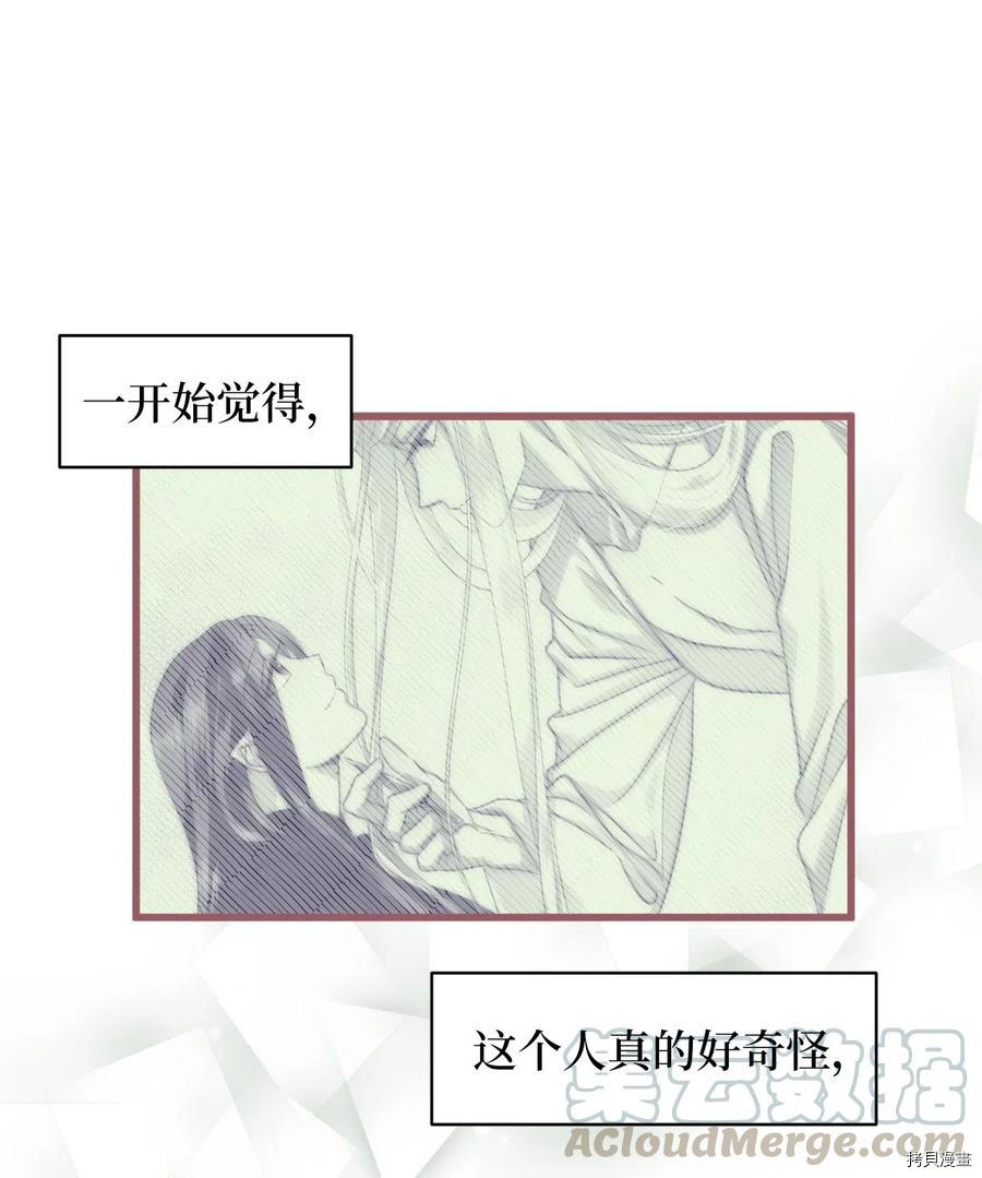 我加热了魔王的冷血[拷贝漫画]韩漫全集-第41话无删减无遮挡章节图片 