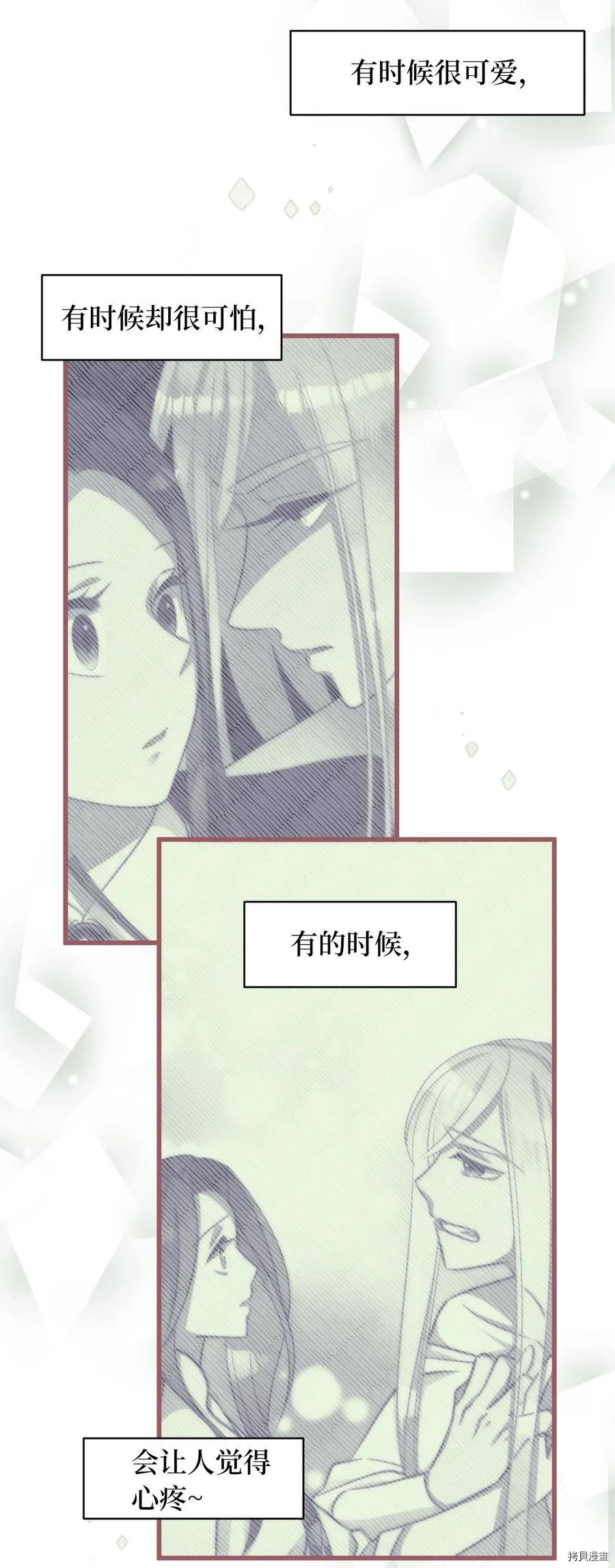 我加热了魔王的冷血[拷贝漫画]韩漫全集-第41话无删减无遮挡章节图片 