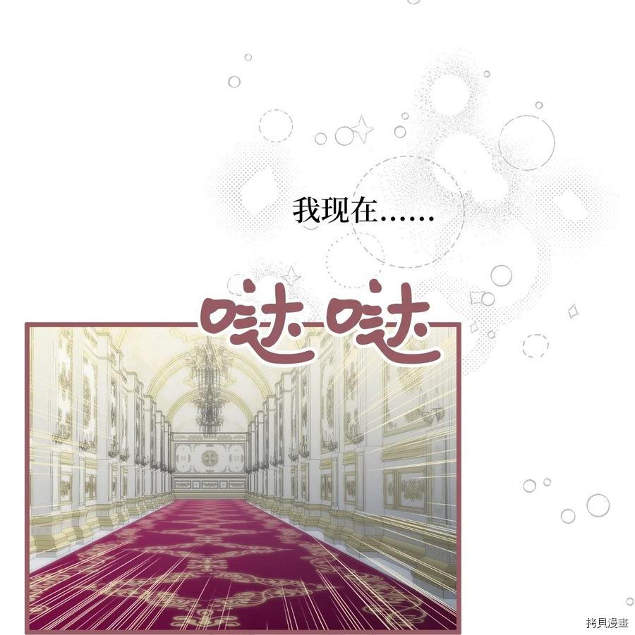我加热了魔王的冷血[拷贝漫画]韩漫全集-第41话无删减无遮挡章节图片 