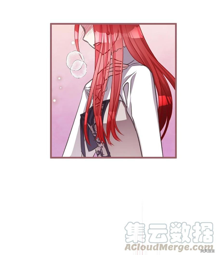 我加热了魔王的冷血[拷贝漫画]韩漫全集-第41话无删减无遮挡章节图片 