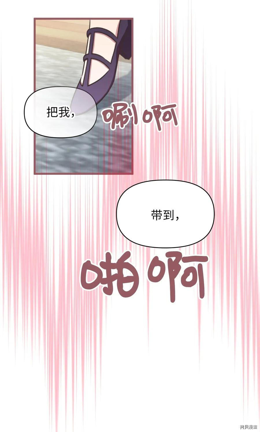 我加热了魔王的冷血[拷贝漫画]韩漫全集-第41话无删减无遮挡章节图片 