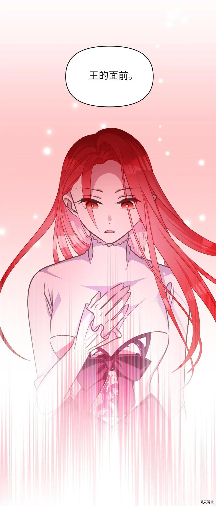我加热了魔王的冷血[拷贝漫画]韩漫全集-第41话无删减无遮挡章节图片 
