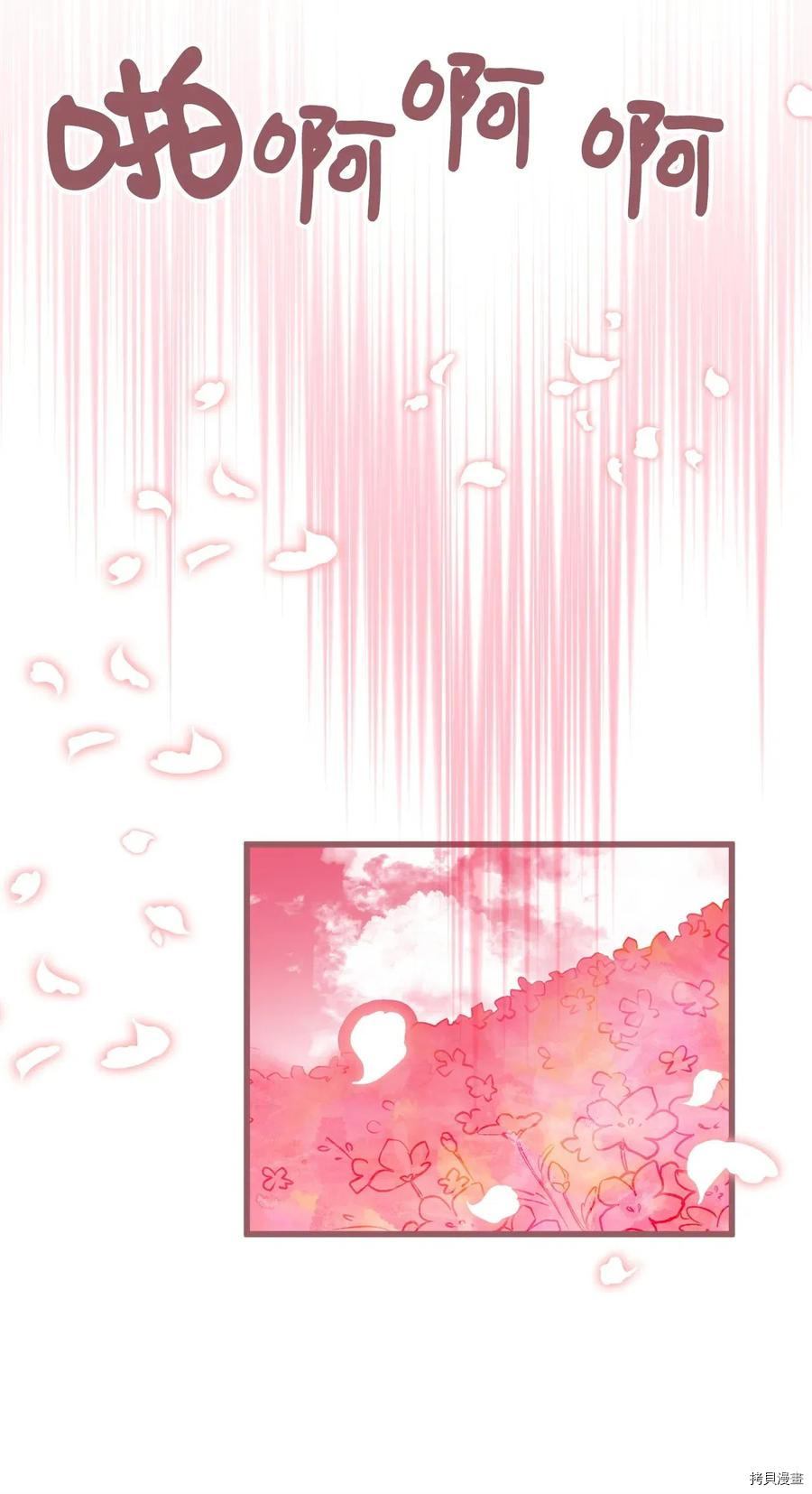 我加热了魔王的冷血[拷贝漫画]韩漫全集-第41话无删减无遮挡章节图片 