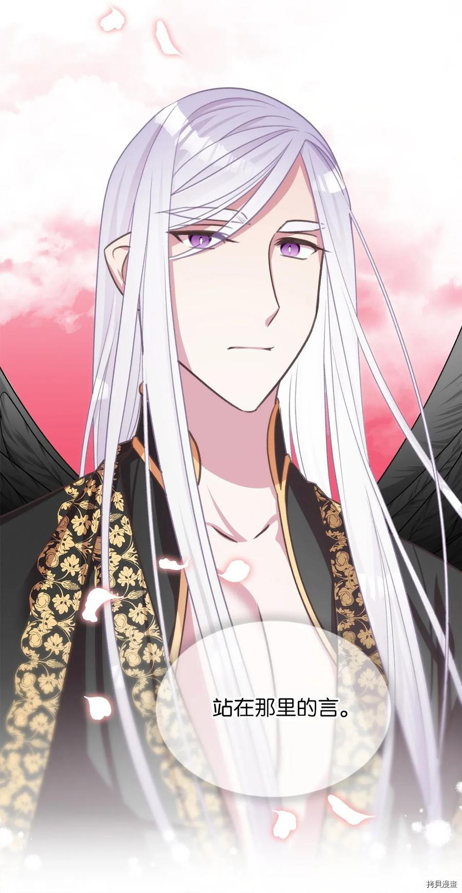 我加热了魔王的冷血[拷贝漫画]韩漫全集-第41话无删减无遮挡章节图片 