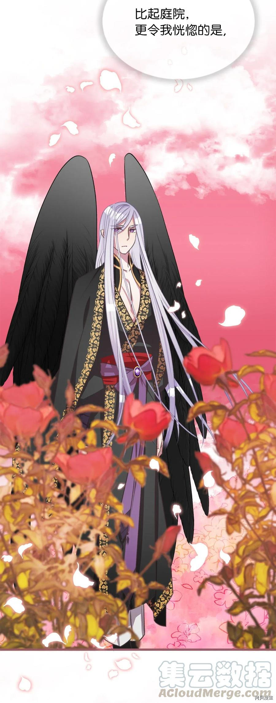 我加热了魔王的冷血[拷贝漫画]韩漫全集-第41话无删减无遮挡章节图片 