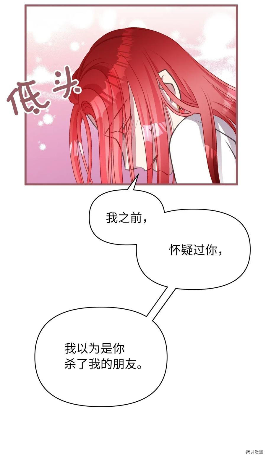 我加热了魔王的冷血[拷贝漫画]韩漫全集-第41话无删减无遮挡章节图片 