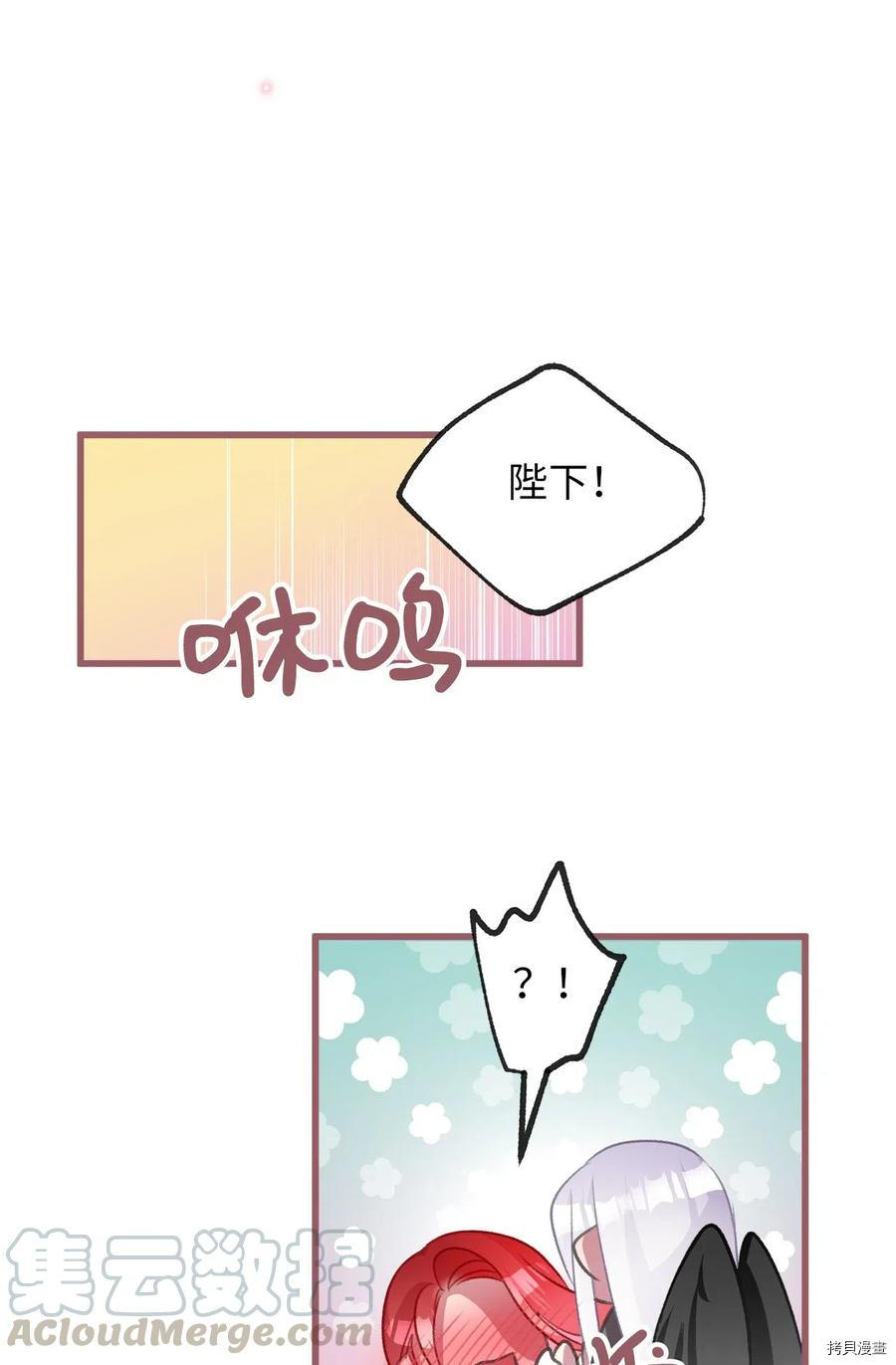我加热了魔王的冷血[拷贝漫画]韩漫全集-第41话无删减无遮挡章节图片 