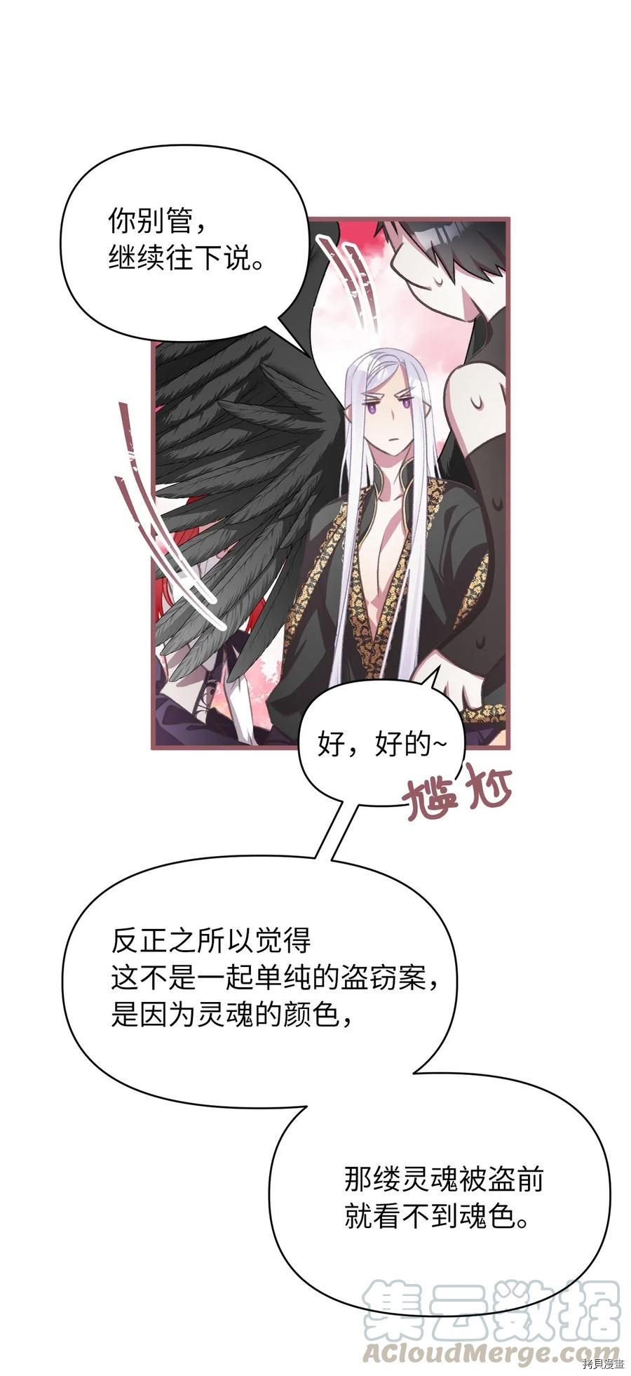 我加热了魔王的冷血[拷贝漫画]韩漫全集-第41话无删减无遮挡章节图片 