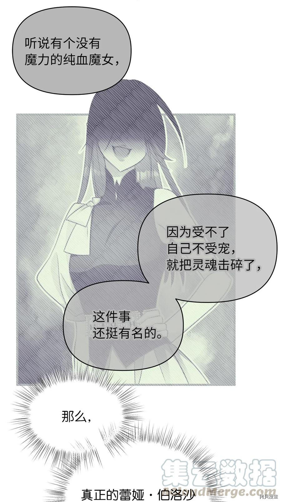 我加热了魔王的冷血[拷贝漫画]韩漫全集-第41话无删减无遮挡章节图片 