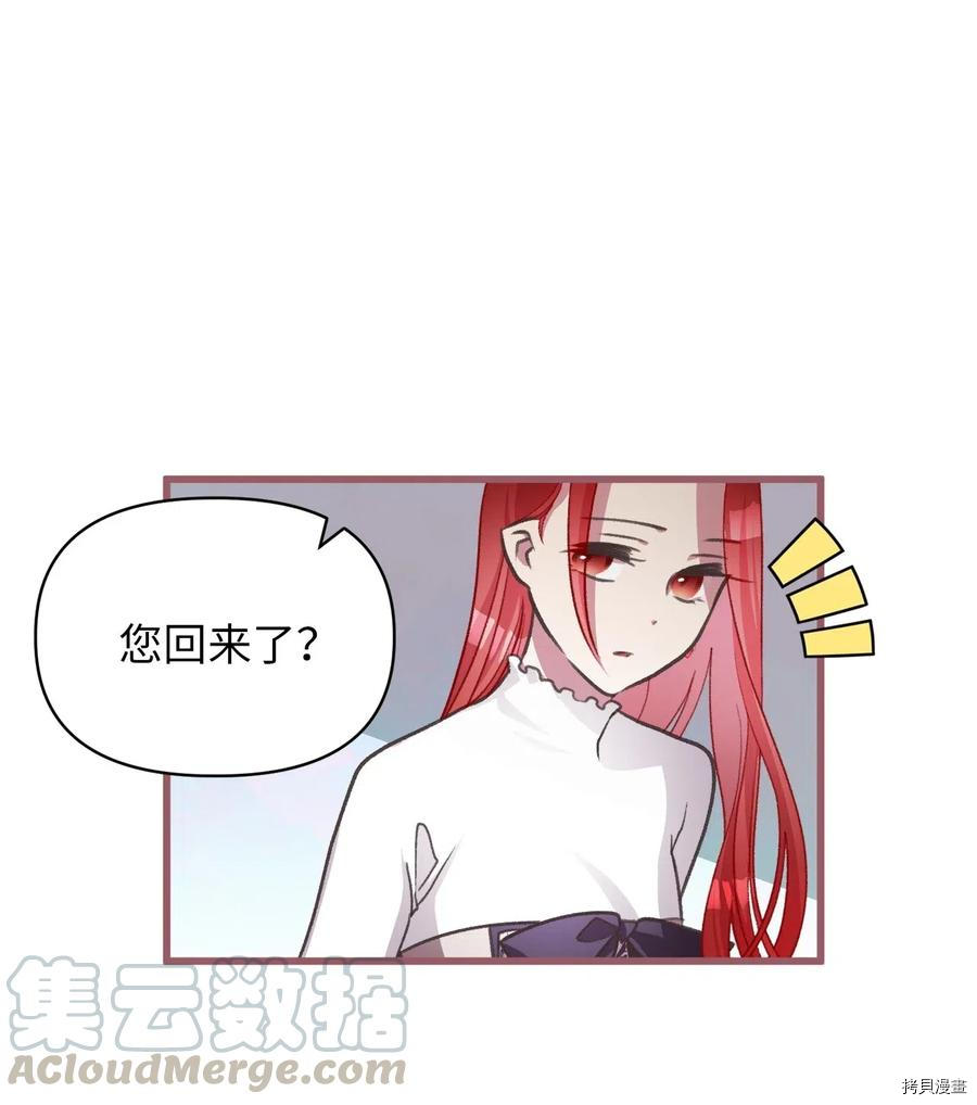 我加热了魔王的冷血[拷贝漫画]韩漫全集-第41话无删减无遮挡章节图片 