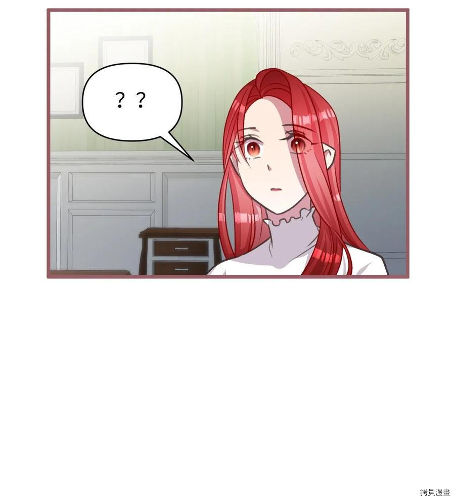 我加热了魔王的冷血[拷贝漫画]韩漫全集-第42话无删减无遮挡章节图片 