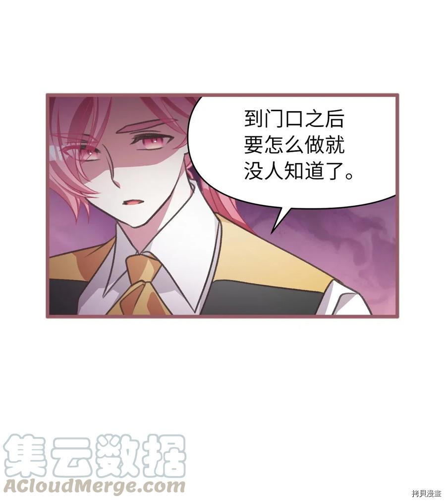 我加热了魔王的冷血[拷贝漫画]韩漫全集-第42话无删减无遮挡章节图片 