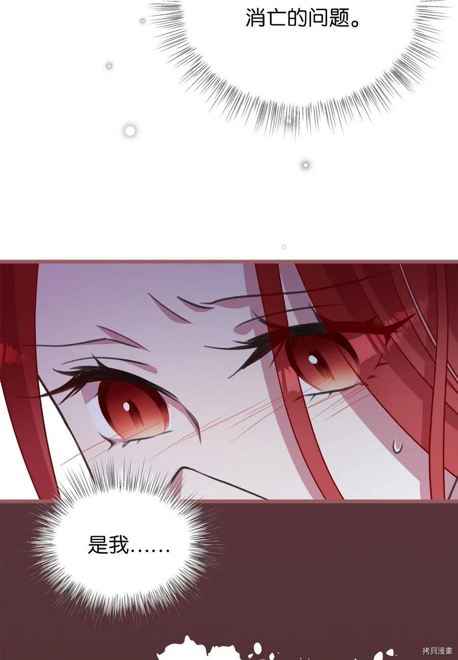 我加热了魔王的冷血[拷贝漫画]韩漫全集-第42话无删减无遮挡章节图片 