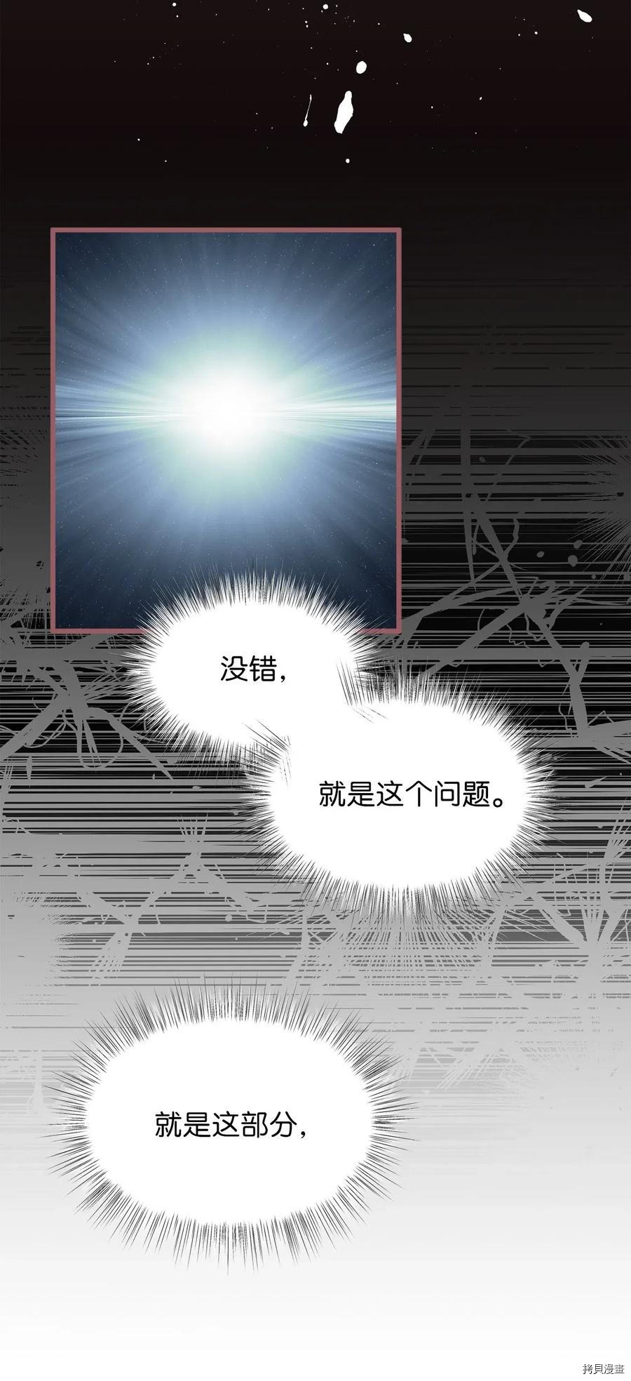 我加热了魔王的冷血[拷贝漫画]韩漫全集-第42话无删减无遮挡章节图片 