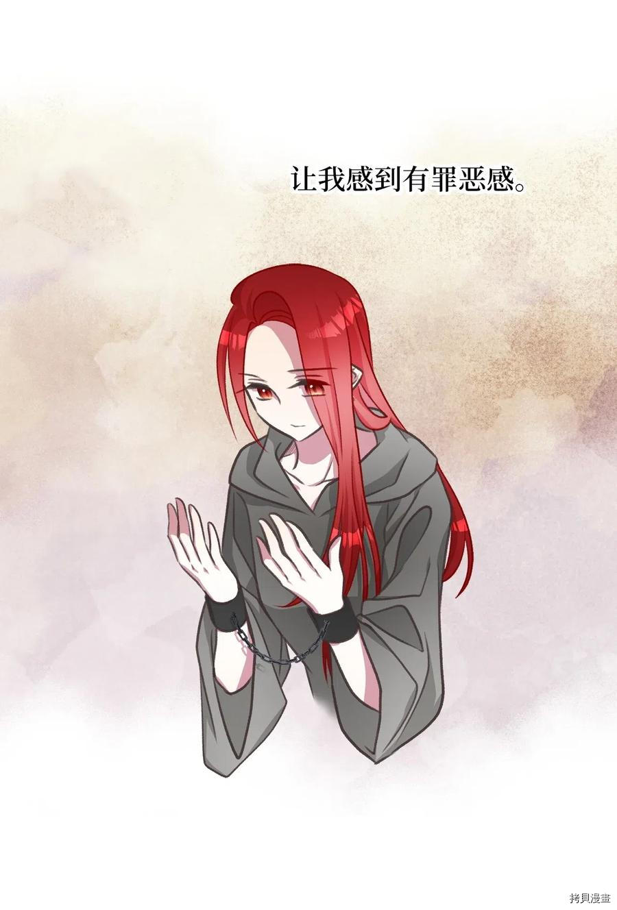我加热了魔王的冷血[拷贝漫画]韩漫全集-第42话无删减无遮挡章节图片 