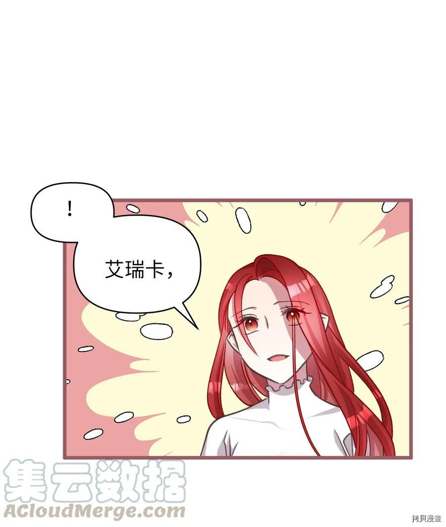 我加热了魔王的冷血[拷贝漫画]韩漫全集-第42话无删减无遮挡章节图片 