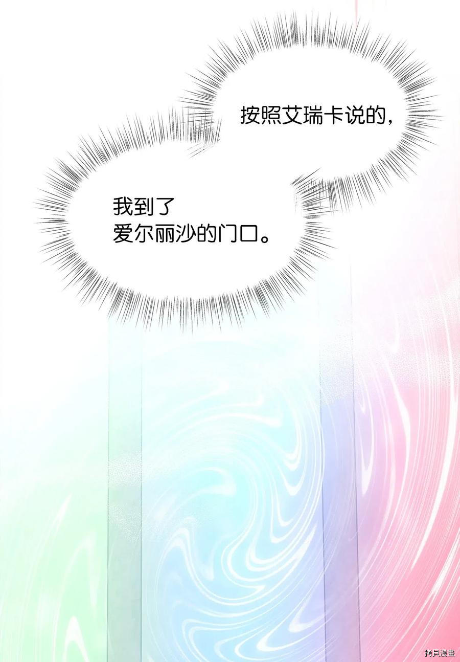 我加热了魔王的冷血[拷贝漫画]韩漫全集-第42话无删减无遮挡章节图片 