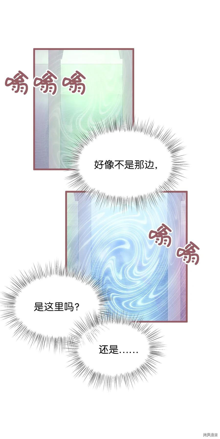 我加热了魔王的冷血[拷贝漫画]韩漫全集-第42话无删减无遮挡章节图片 